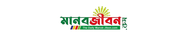 Manob Jibon
