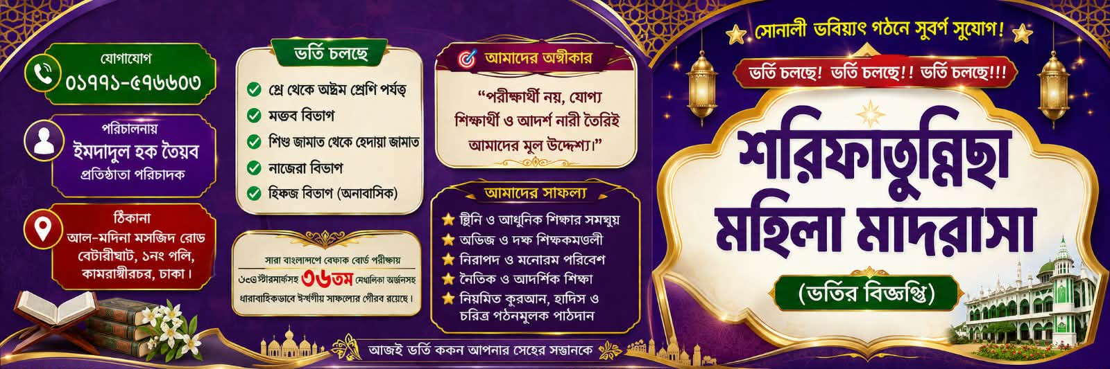 Manob Jibon