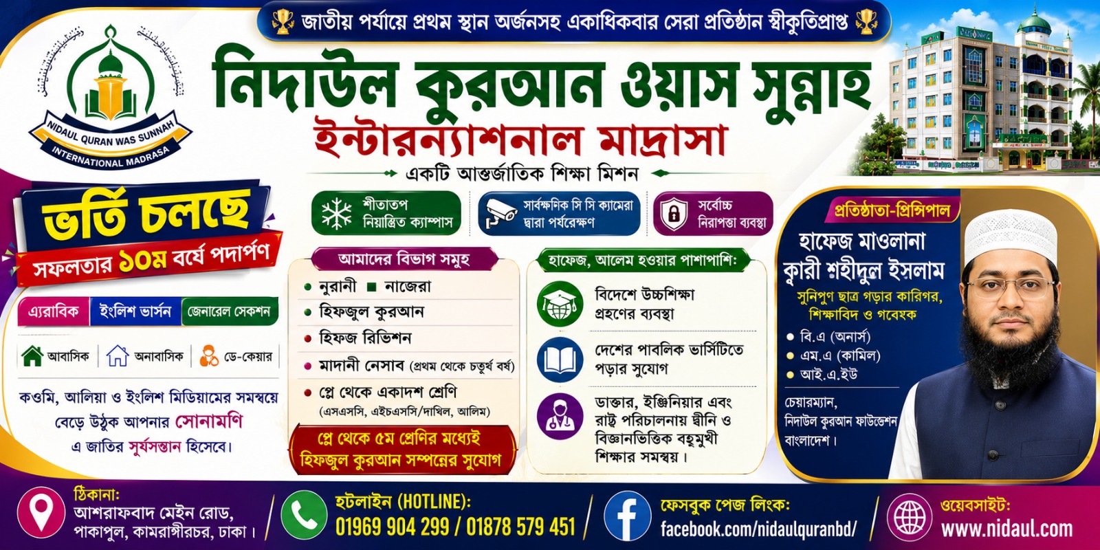 Manob Jibon
