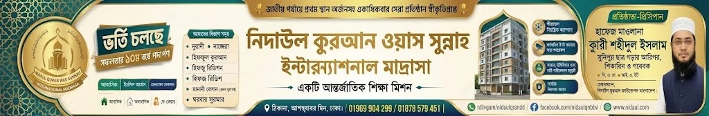 Manob Jibon